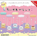 Dream Tourer Chiikawa Swing Series vol.2 Blind Box